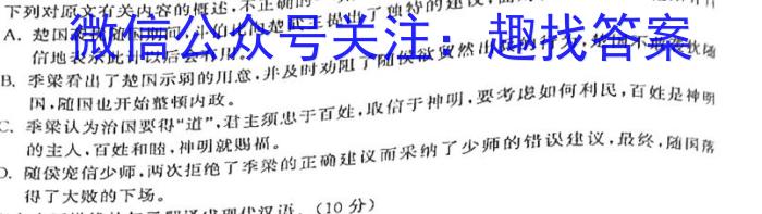 2023年陕西省初中学业水平考试·全真模拟（四）B卷语文