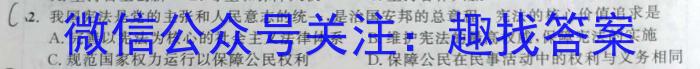 衡中文化2023年衡水新坐标·信息卷(五)&政治