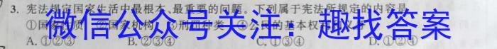 2023年陕西省初中学业水平考试全真预测试卷A版（二）s地理