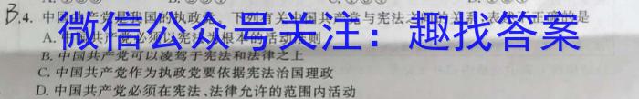 山东专版·衡中同卷·信息卷山东省2023年普通高中学业水平等级考试试题（一）l地理