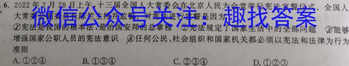 名校大联考·2023届普通高中名校联考信息卷(压轴三)l地理