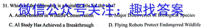 名校大联考2023届·普通高中名校联考信息卷(模拟三)英语