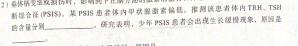 中考模拟系列2023年河北省中考适应性模拟检测(强化一)生物