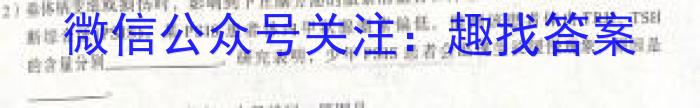 陕西省2023年最新中考模拟示范卷（六）生物试卷答案