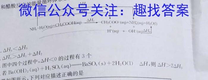 广西2023年4月高中毕业班第三次联合调研考试化学