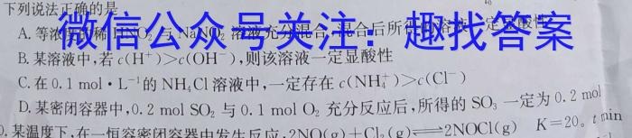 2023年辽宁大联考高三年级4月联考（23-401C）化学