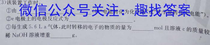 2023高考名校导航冲刺金卷(五)化学