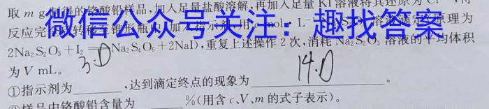 同一卷·高考押题2023年普通高等学校招生全国统一考试(四)化学