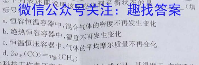 长郡中学2022-2023学年度高二第二学期第一次模块检测化学