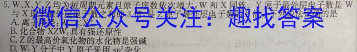 东北三省三校2023年高三第二次联合模拟考试化学