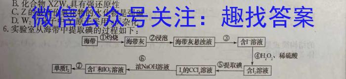 湖南省三湘名校教育联盟2023届高三3月大联考化学