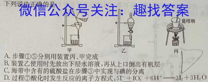 湖南省三湘名校教育联盟2023届高三3月大联考化学