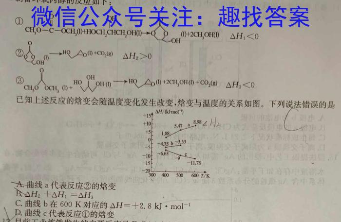 天一大联考顶尖计划·2023年高三5月联考化学