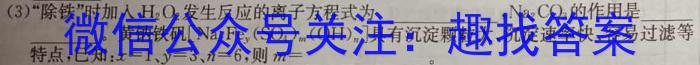 九师联盟2022~2023学年高三押题信息卷(老高考)(二)化学