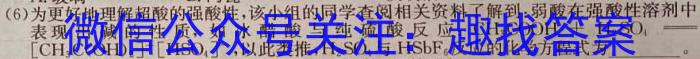 2023年普通高等学校招生统一考试冲刺预测押题卷S3(一)化学