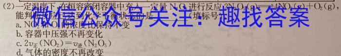 2023年普通高等学校招生全国统一考试冲刺预测·金卷(三)化学