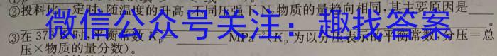 山西省晋城市2024届高二4月期中考试化学