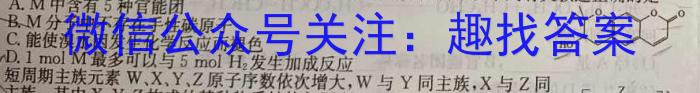 2022-2023学年山东省高二质量监测联合调考(23-356B)化学
