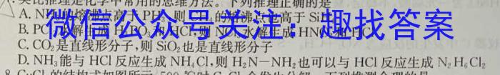 衡水金卷先享题压轴卷2023答案 新教材A二化学