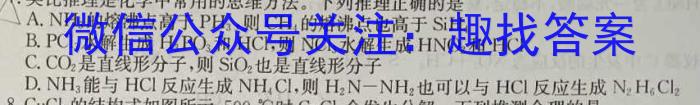 2023届衡水金卷先享题压轴卷(三)新教材化学