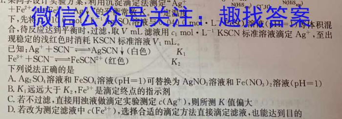 2023年普通高等学校招生全国统一考试 23(新高考)·JJ·YTCT 金卷·押题猜题(七)化学