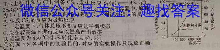 河南省2022-2023学年中原名校中考联盟测评（一）化学