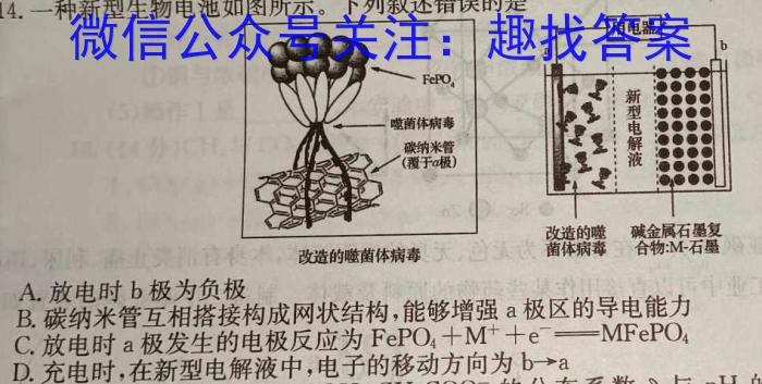 金考卷2023年普通高等学校招生全国统一考试 全国卷 押题卷(三)化学