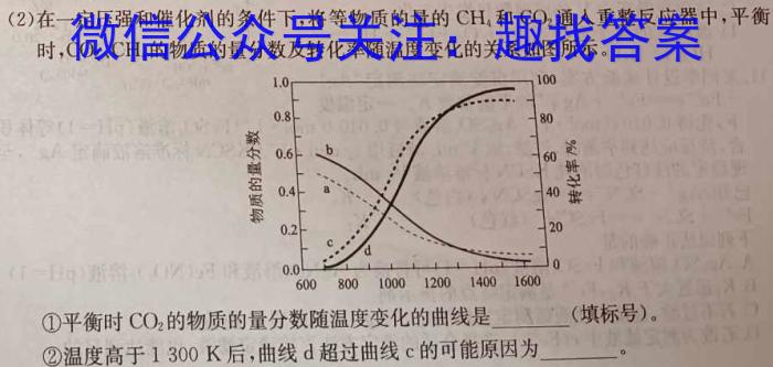 河北省2023届高三学生全过程纵向评价（三）化学