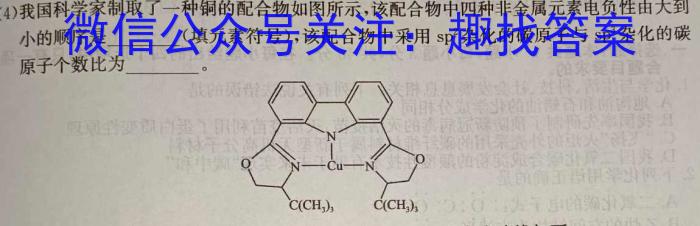 2023届大庆市第一中学高三年级第二次模拟检测化学