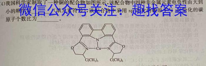 2023届中考导航总复习·模拟·冲刺·二轮模拟卷(三)3化学