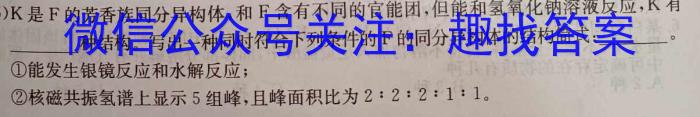 江西智学联盟体2022-2023学年高二第二次联考化学