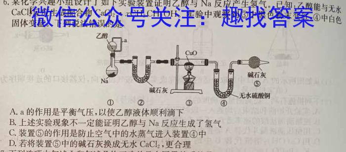 陕西省2023年九年级模拟检测卷化学