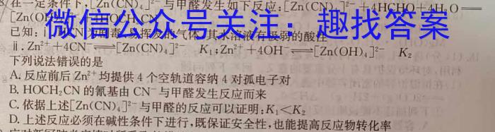 安徽2022~2023学年九年级联盟考试(二)(23-CZ125c)化学