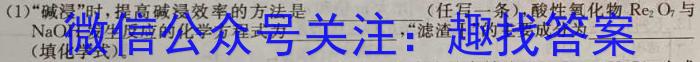 2022~2023学年金科大联考高三4月质量检测化学