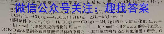 [菏泽二模]2023年菏泽市高三二模考试化学