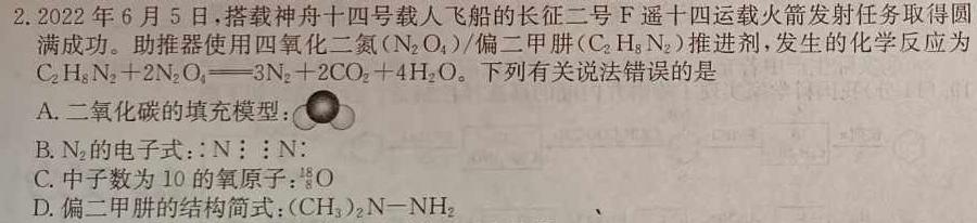 222-2023山西省九年级中考百校联盟考二2(23-CZ130c)化学