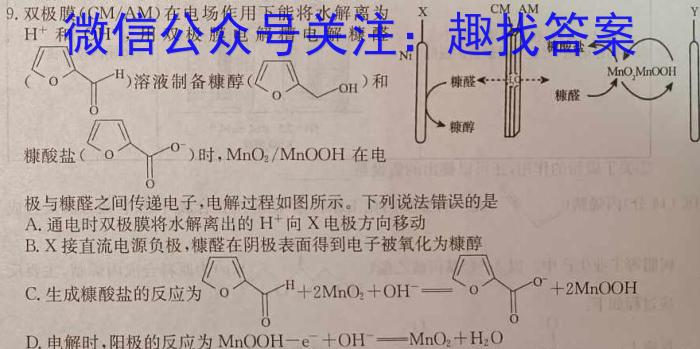 全国大联考2023届高三全国第八次联考8LK·新教材老高考化学