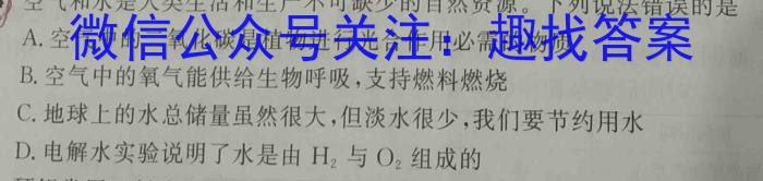 2022-2023学年安徽省七年级下学期阶段性质量监测（六）化学