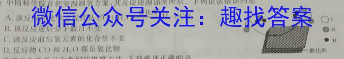 靖边三中2022~2023学年度第二学期高一年级第一次月考(3397A)化学