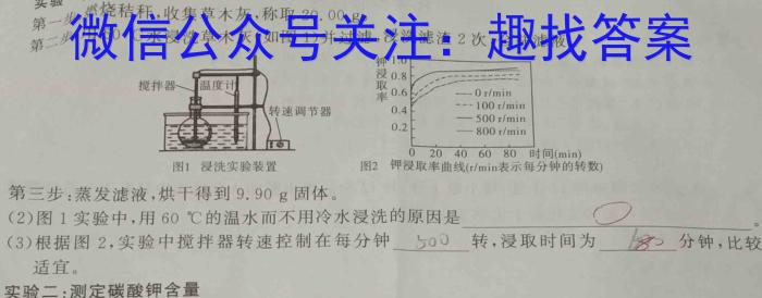 江淮名卷·2023年安徽中考模拟信息卷（六）化学