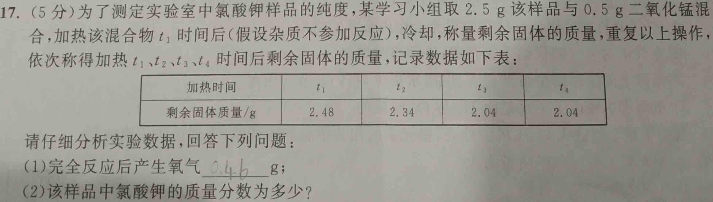 学普试卷 2023届高三第二次·信息调研版 新高考 (二)化学