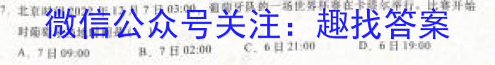 江淮名卷·2023年中考模拟信息卷（四）s地理