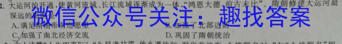 2023年普通高等学校招生全国统一考试 高考仿真冲刺押题卷(一)历史