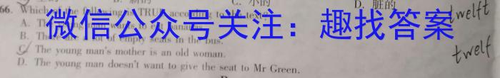 2023年湖南省高三年级高考冲刺试卷（三）英语