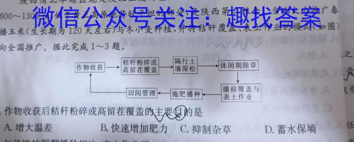 世纪金榜 2023年高考密破考情卷 新高考版(五)s地理