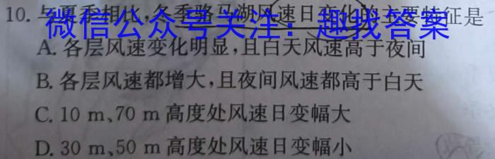 陕西学林教育 2022~2023学年度第二学期九年级期中调研试题(卷)地.理