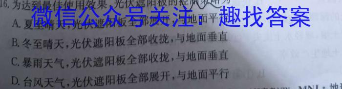 广西国品文化2023年高考桂柳信息冲刺金卷(三)3l地理