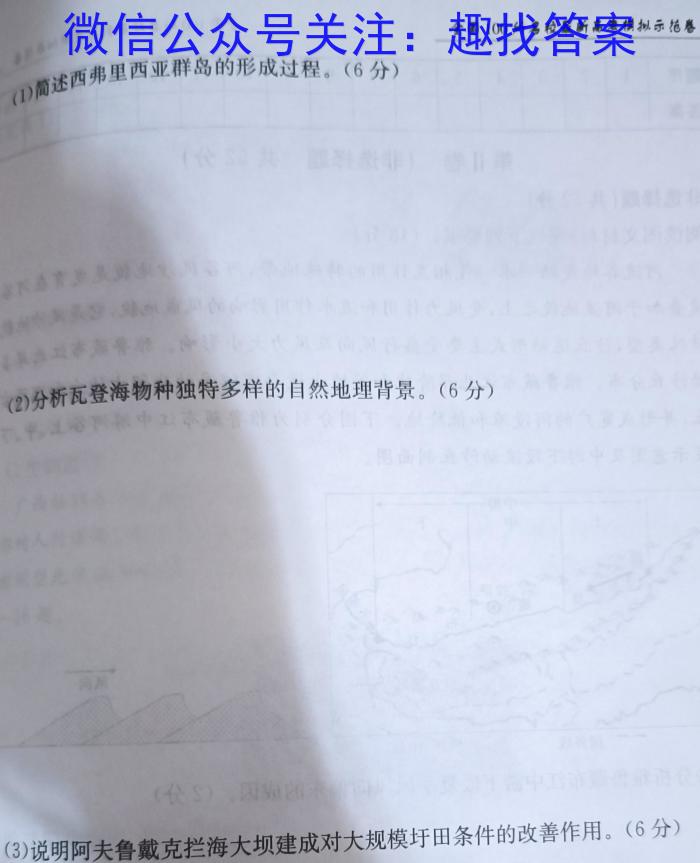 河北省2023届高三学生全过程纵向评价(四)4s地理