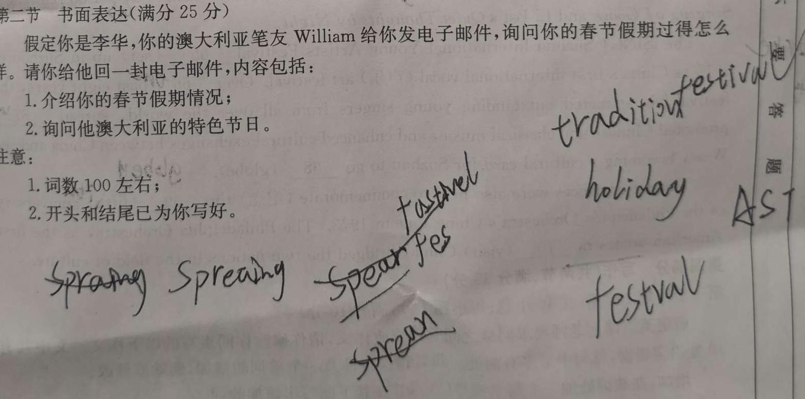 2023年河北省新高考模拟卷（四）英语