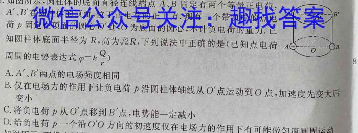 河南省豫北名校普高联考2022-2023学年高三测评(五)物理`